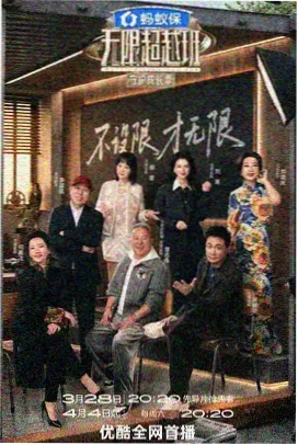 麻花影视推理综艺谜题工坊海报